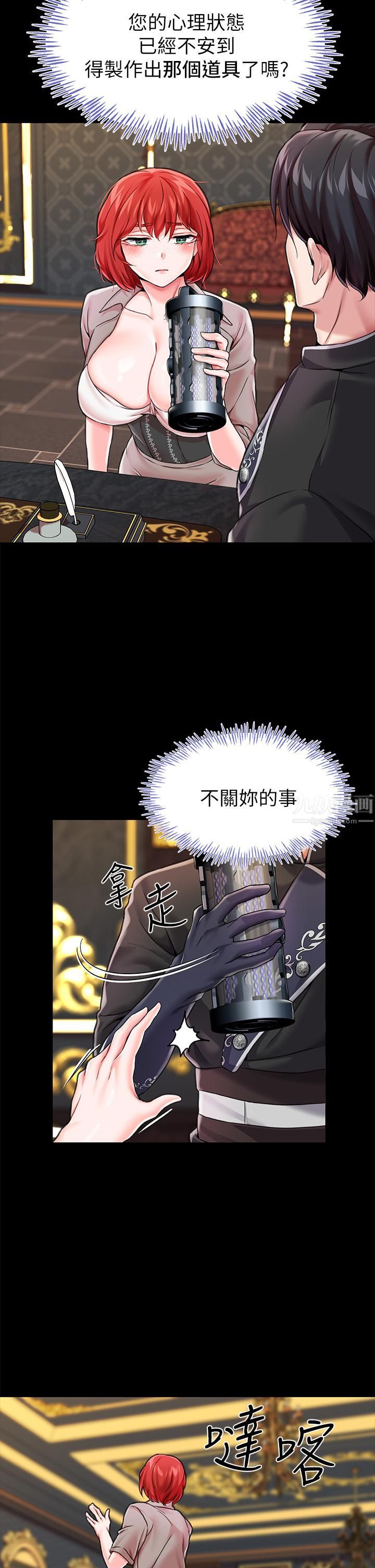 调教宫廷恶女第5话-服从是本分，凌辱是福祉