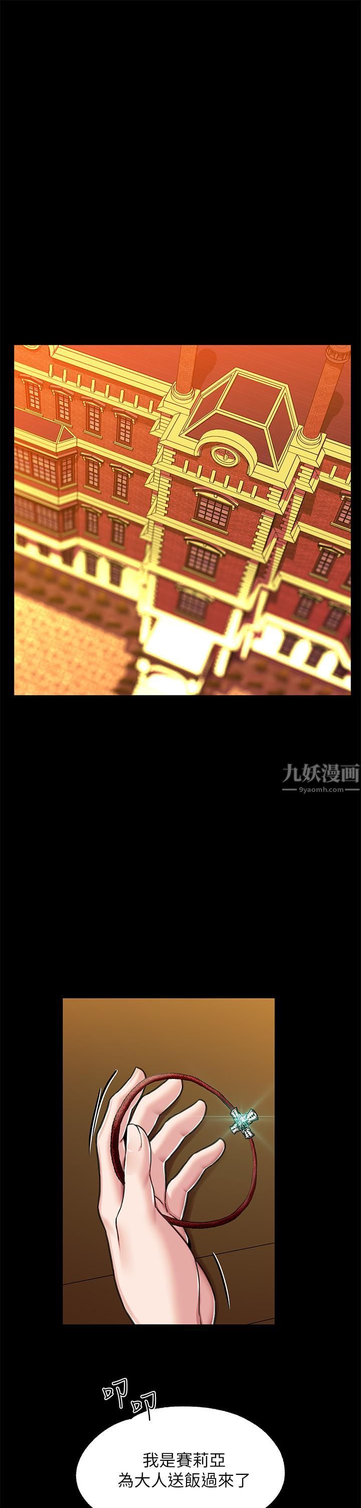 调教宫廷恶女第5话-服从是本分，凌辱是福祉