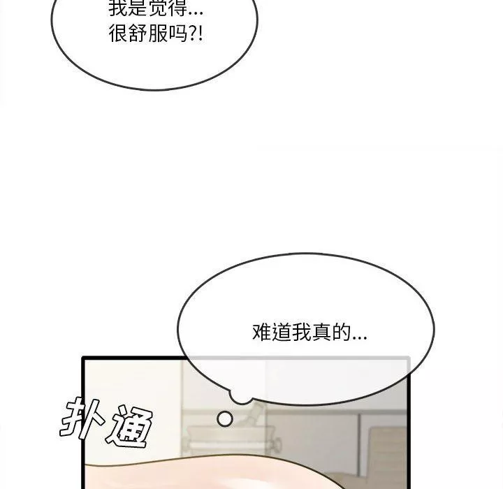 实习老师住我家-第30话 - 图片 67