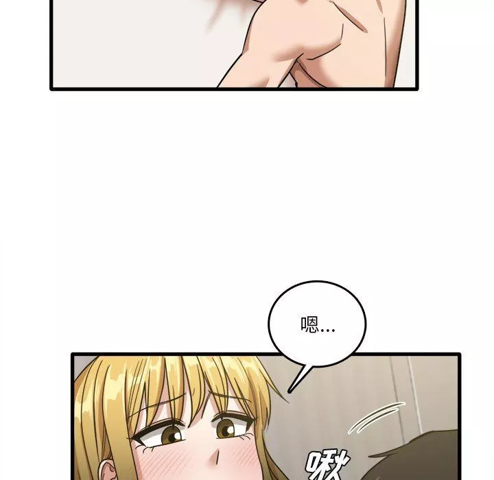 實習老師住我家第30話