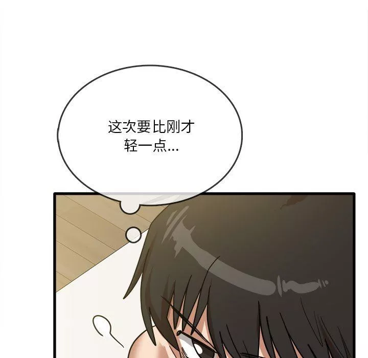 實習老師住我家第30話