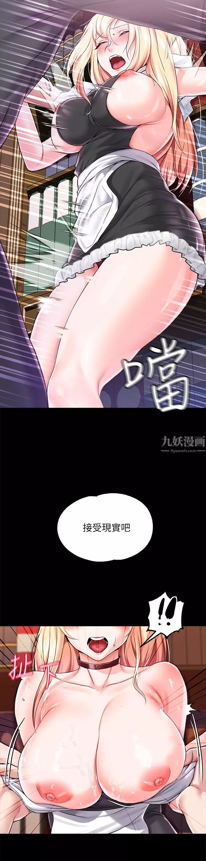 調教宮廷惡女第5話-服從是本分，凌辱是福祉