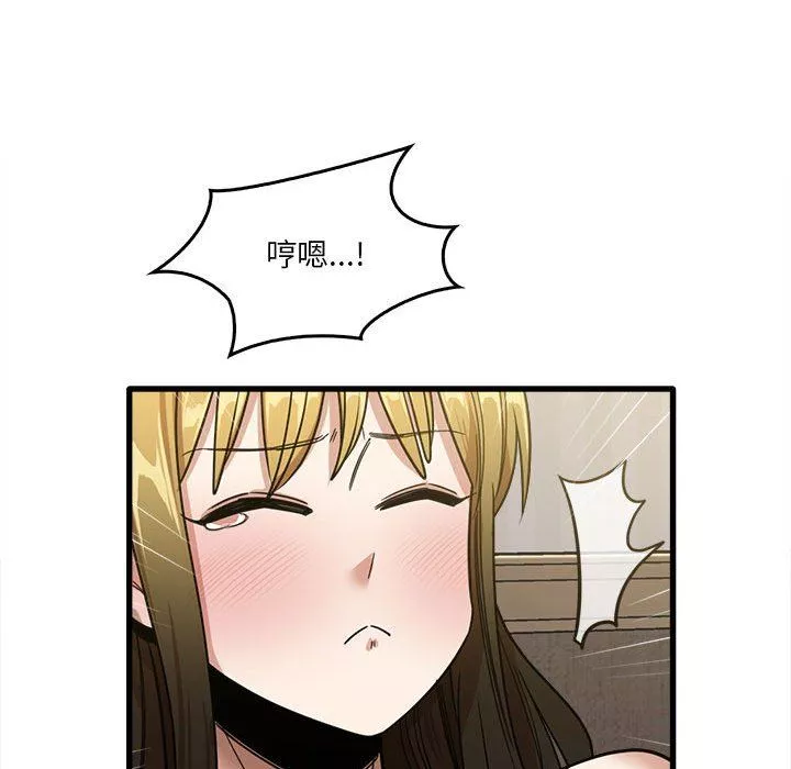 實習老師住我家第30話