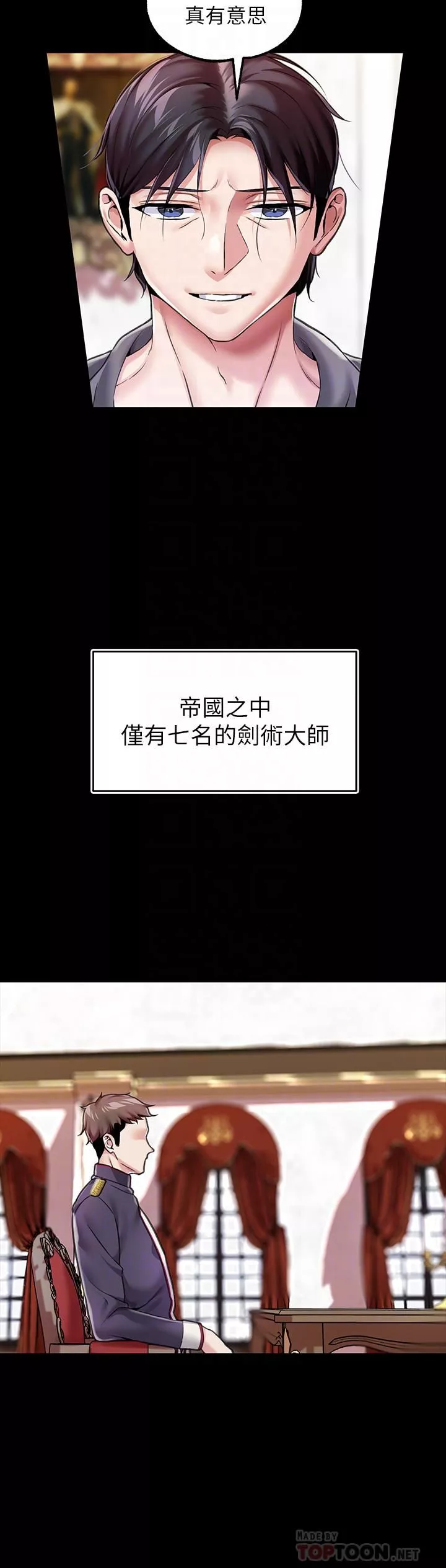 調教宮廷惡女第6話-被調教成肉便器的人生