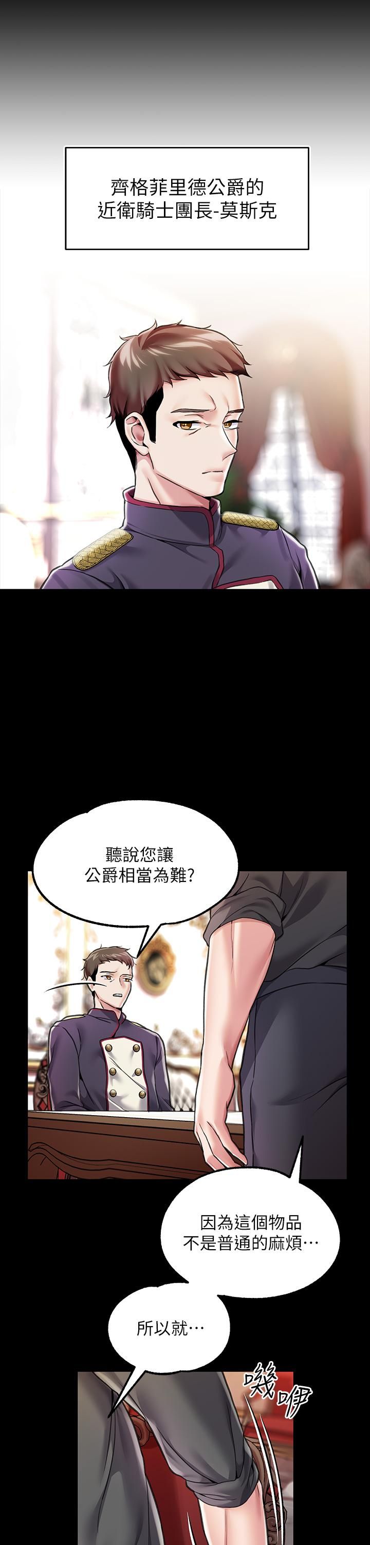 调教宫廷恶女第6话-被调教成肉便器的人生