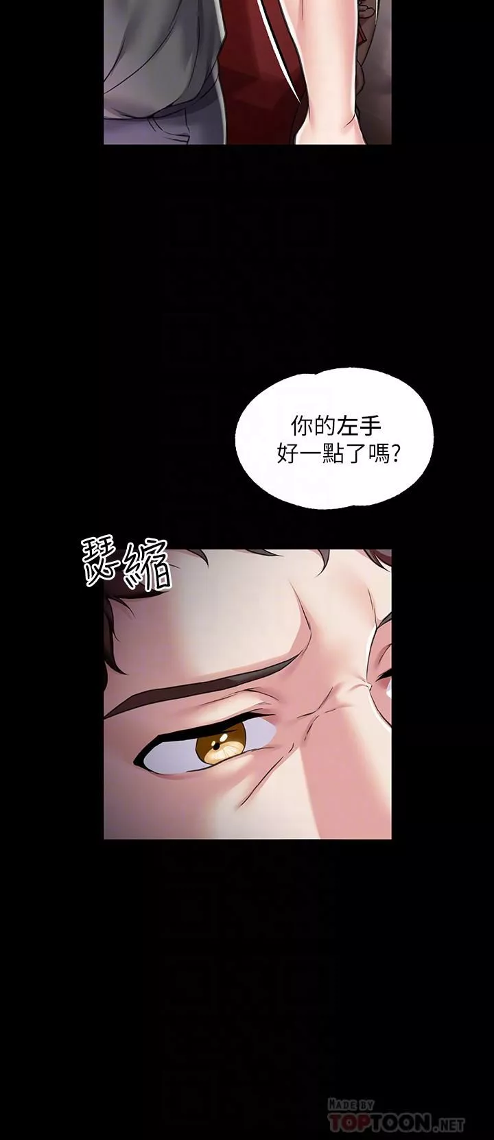 调教宫廷恶女-第6话-被调教成肉便器的人生 - 图片 6