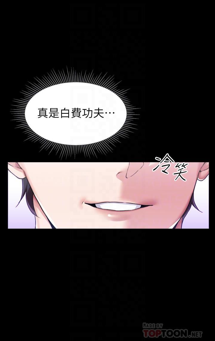 调教宫廷恶女第6话-被调教成肉便器的人生