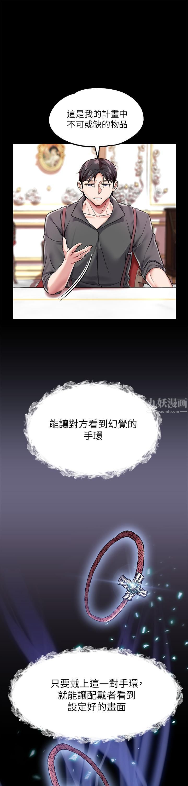 调教宫廷恶女第6话-被调教成肉便器的人生