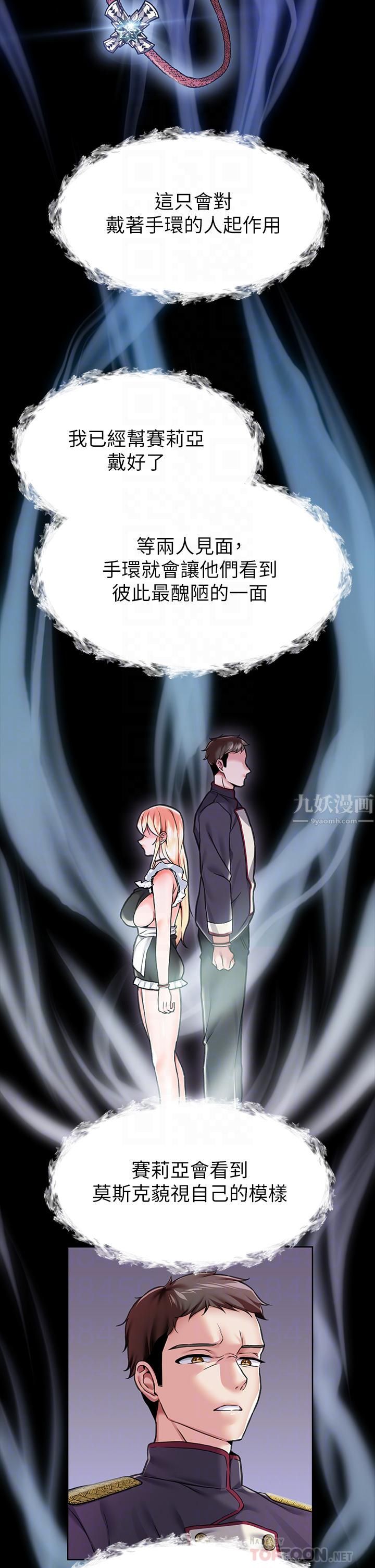 调教宫廷恶女第6话-被调教成肉便器的人生