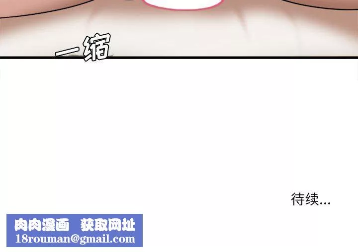 實習老師住我家第30話