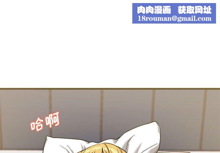 实习老师住我家第31话