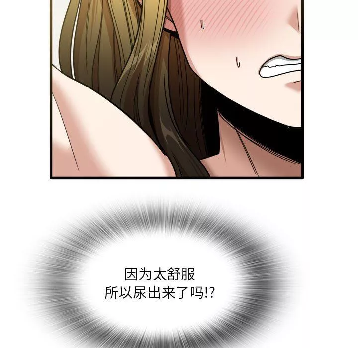 實習老師住我家第31話