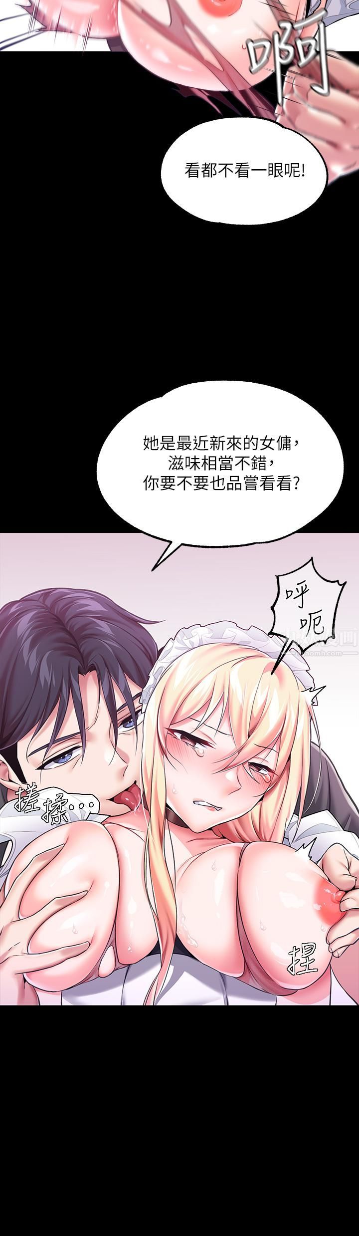 调教宫廷恶女第6话-被调教成肉便器的人生