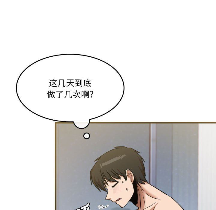 实习老师住我家第31话