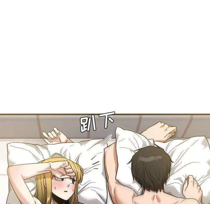 實習老師住我家第31話