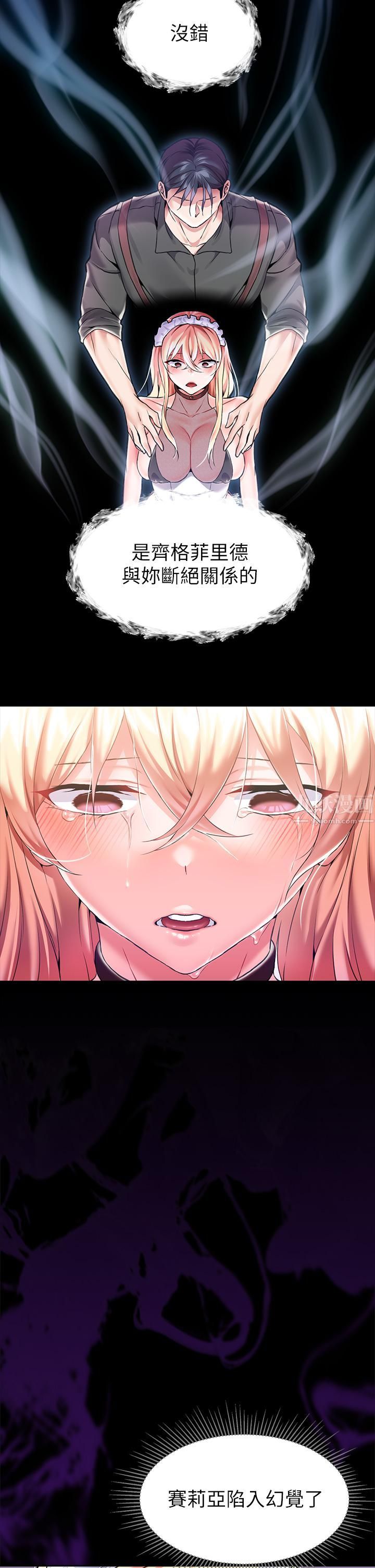 調教宮廷惡女第6話-被調教成肉便器的人生