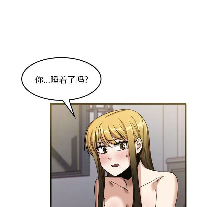 實習老師住我家第31話