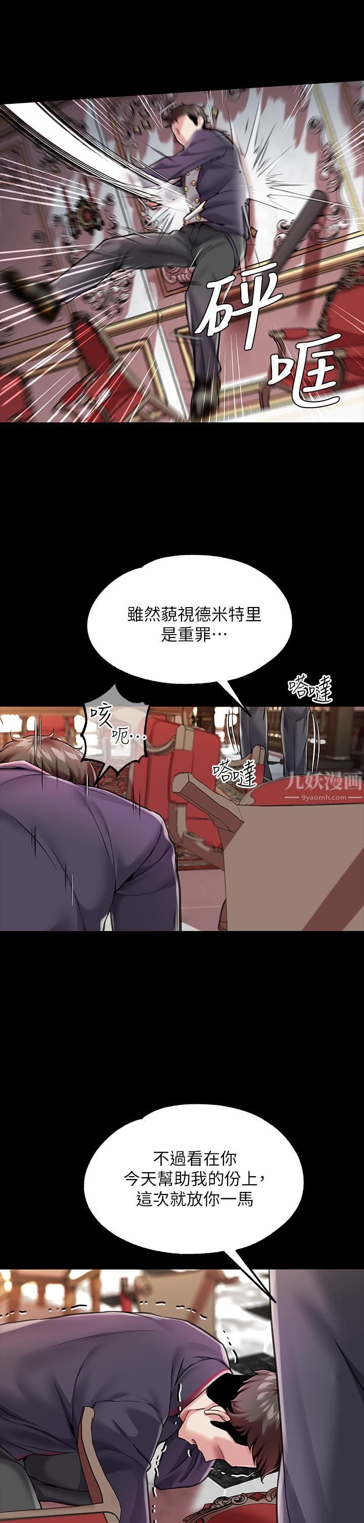 调教宫廷恶女第6话-被调教成肉便器的人生