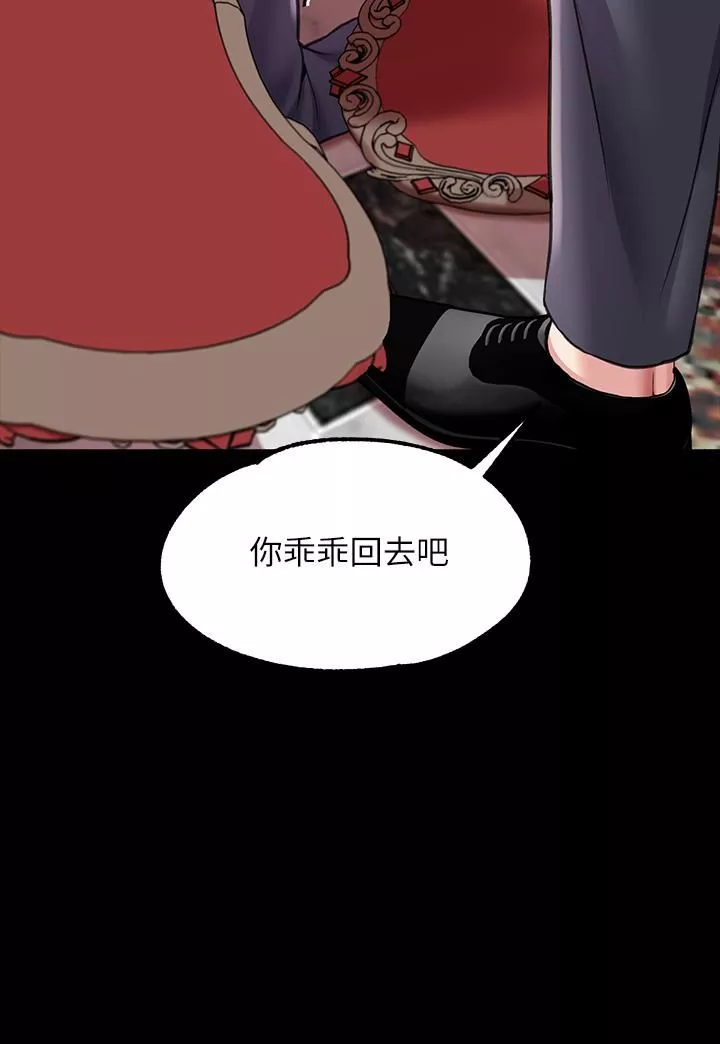 調教宮廷惡女第6話-被調教成肉便器的人生