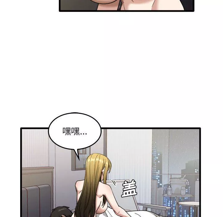 實習老師住我家第31話