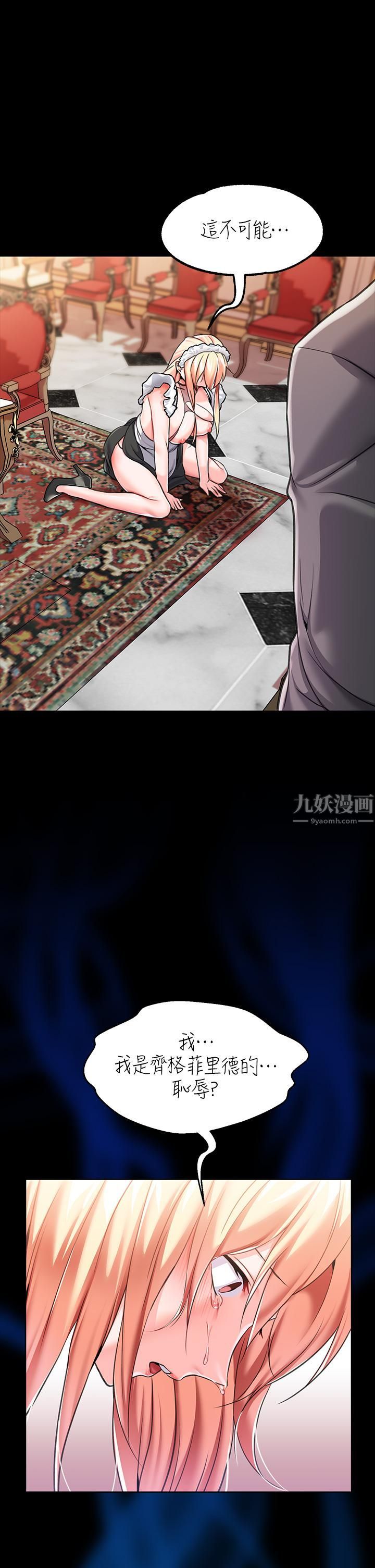 调教宫廷恶女第6话-被调教成肉便器的人生