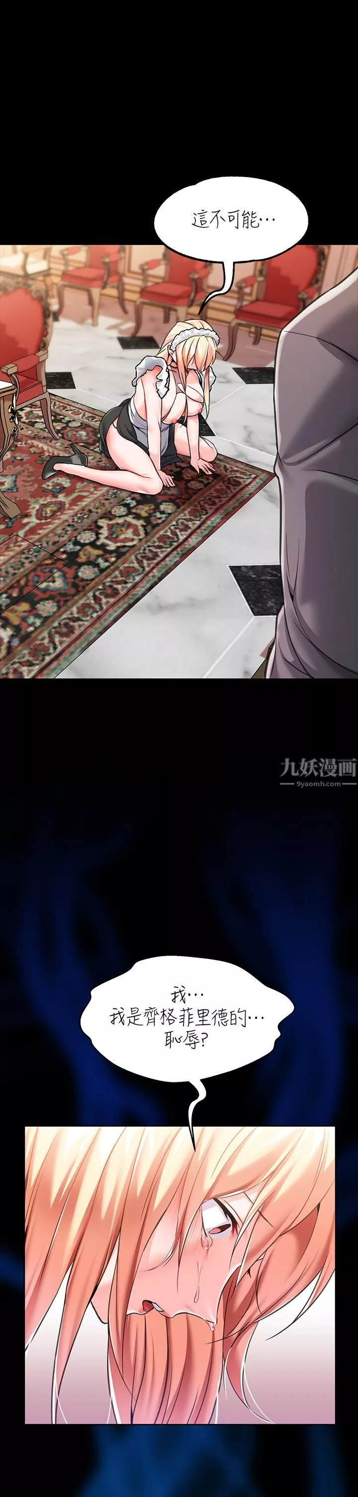 調教宮廷惡女第6話-被調教成肉便器的人生