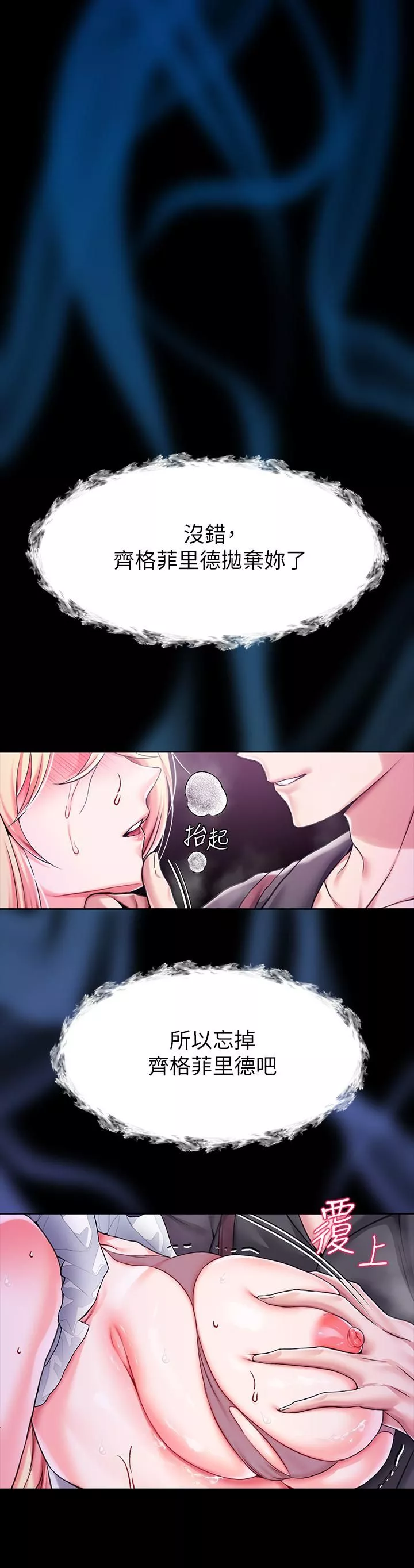 调教宫廷恶女-第6话-被调教成肉便器的人生 - 图片 45