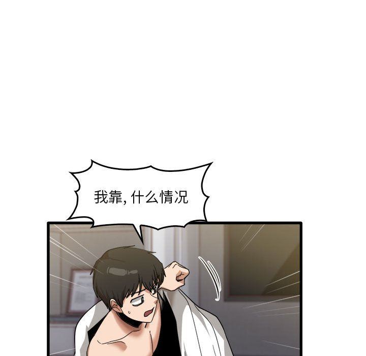 实习老师住我家第31话