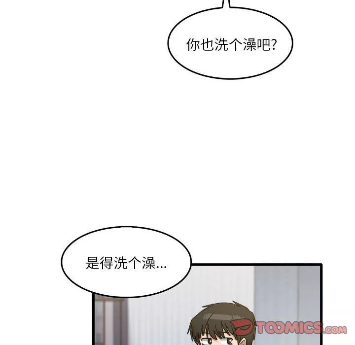 實習老師住我家第31話