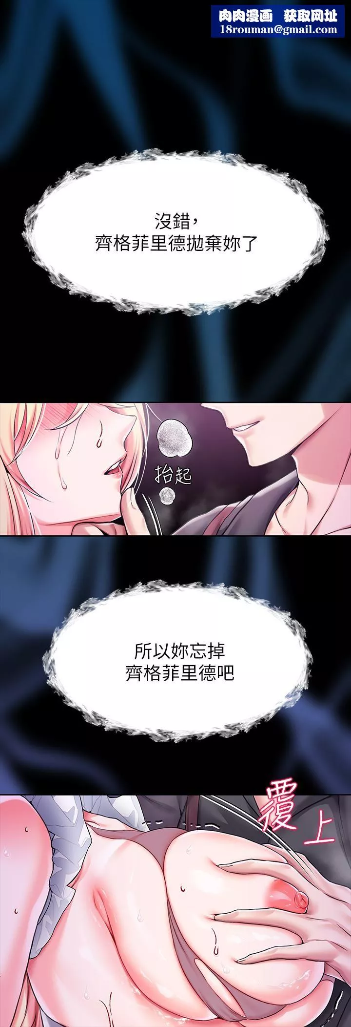 调教宫廷恶女-第7话-我要当主人的母狗 - 图片 1