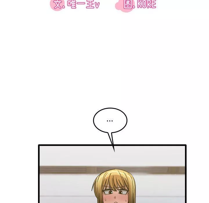 實習老師住我家第31話