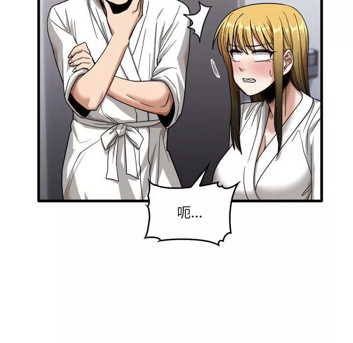 實習老師住我家第31話