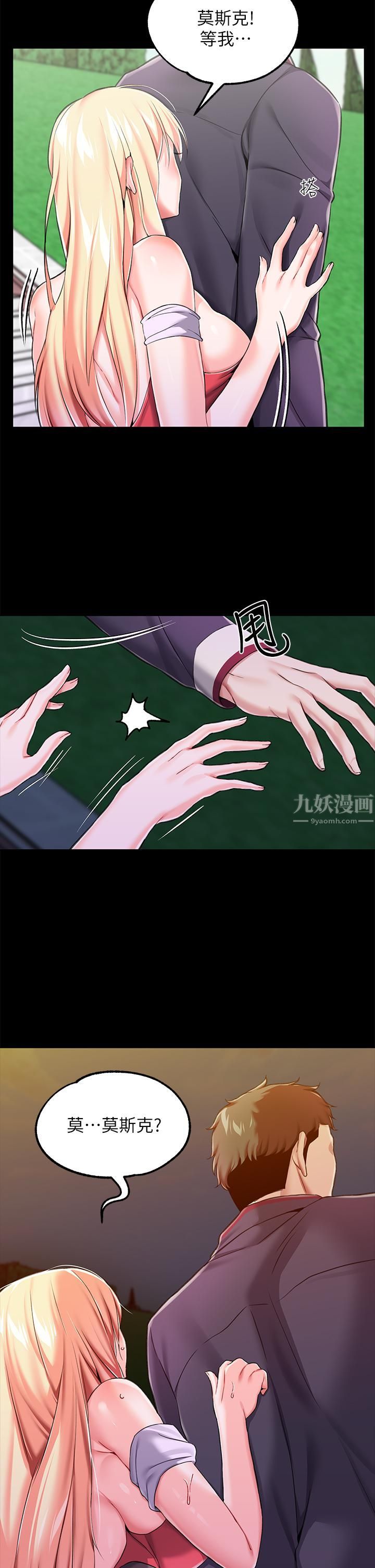 调教宫廷恶女第7话-我要当主人的母狗