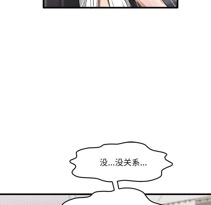 实习老师住我家第31话