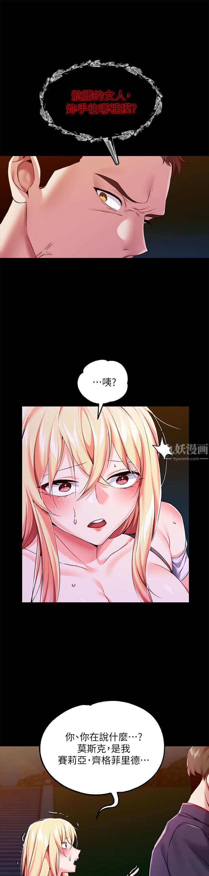 调教宫廷恶女第7话-我要当主人的母狗