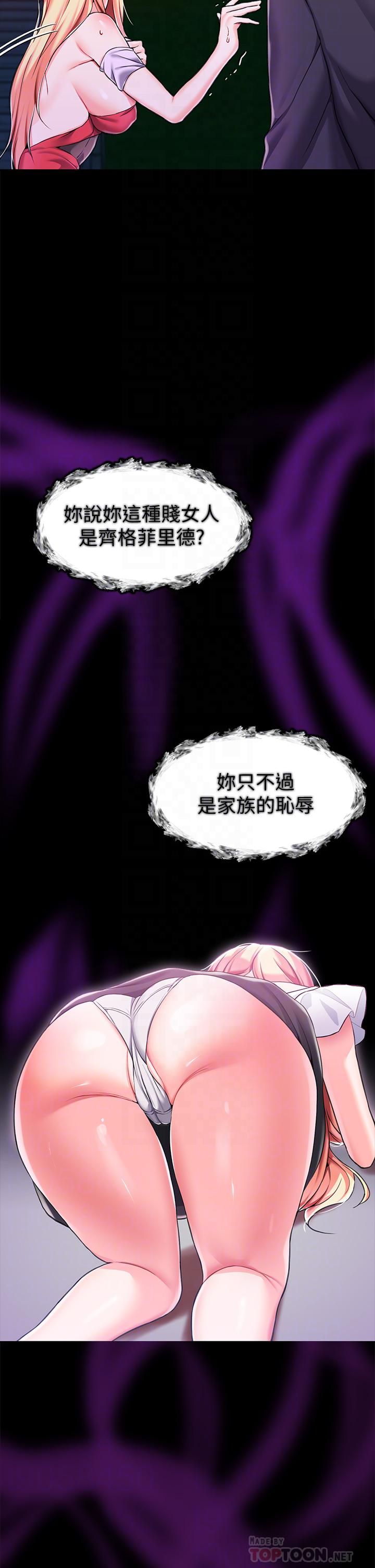 调教宫廷恶女第7话-我要当主人的母狗