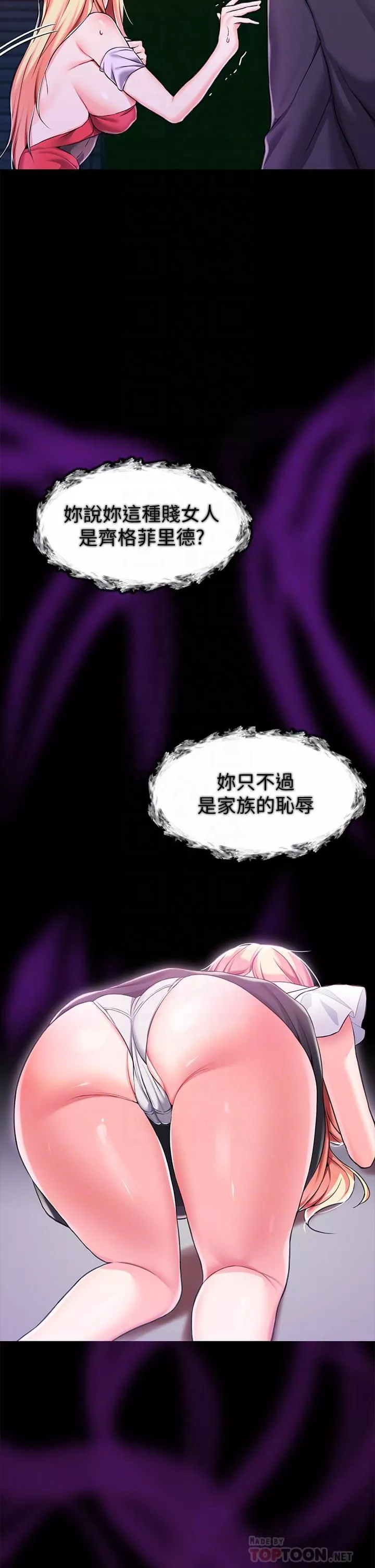 調教宮廷惡女第7話-我要當主人的母狗