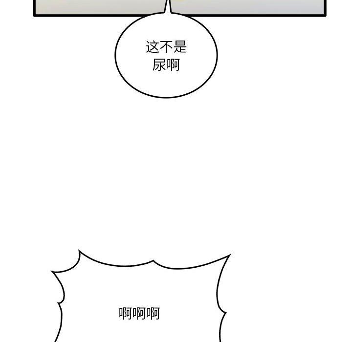 实习老师住我家第31话