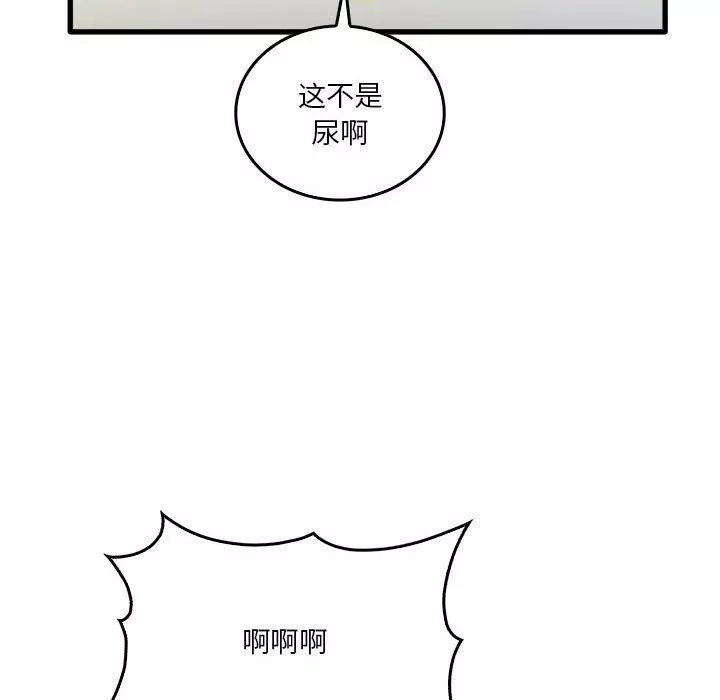 實習老師住我家第31話