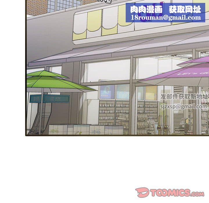 实习老师住我家第31话