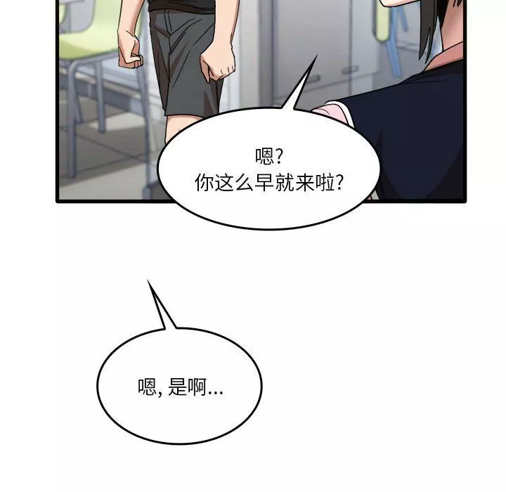 實習老師住我家第31話
