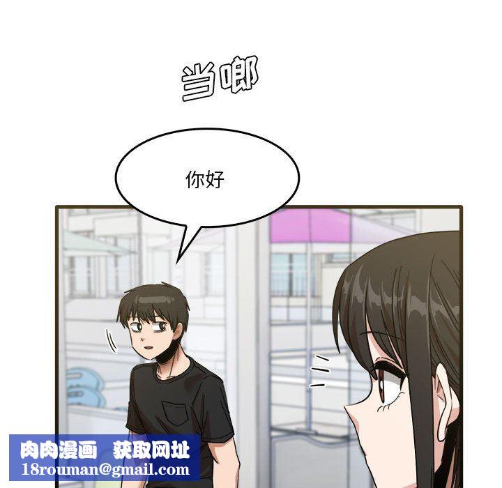 实习老师住我家第31话