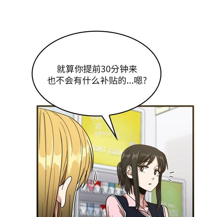 实习老师住我家第31话