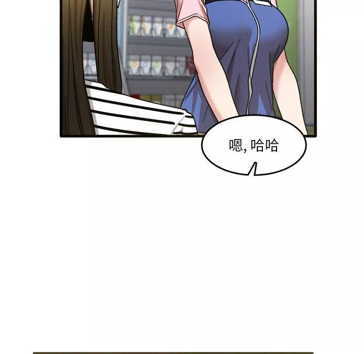 實習老師住我家第31話