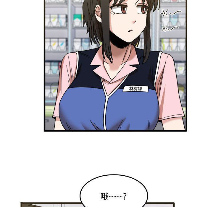 实习老师住我家第31话