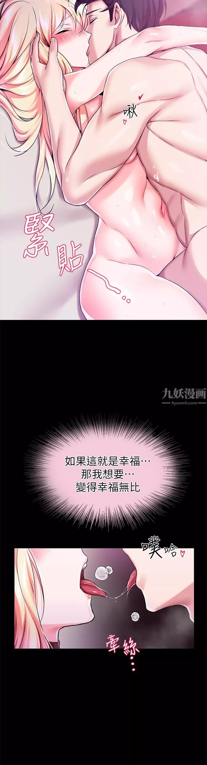 調教宮廷惡女第7話-我要當主人的母狗