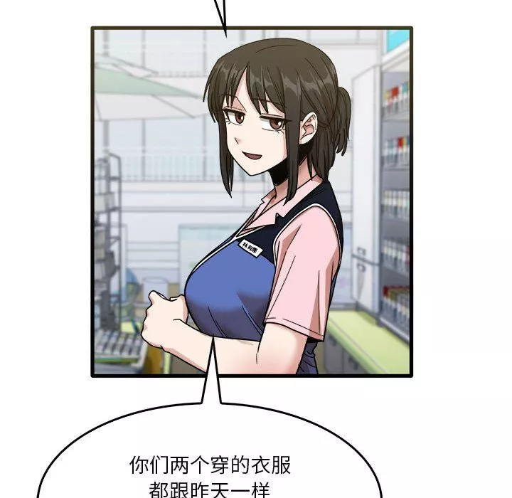 實習老師住我家第31話