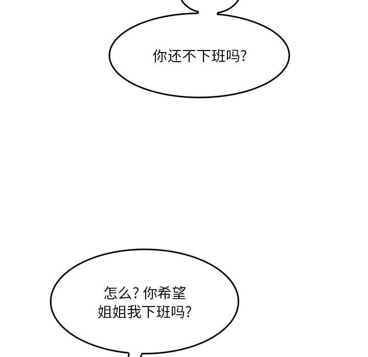 实习老师住我家第31话