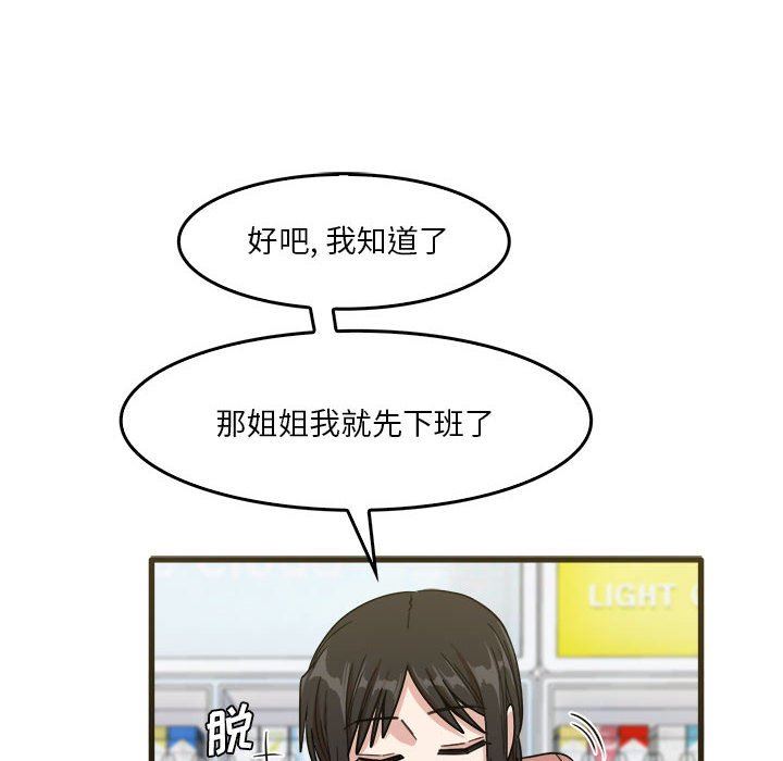 实习老师住我家第31话