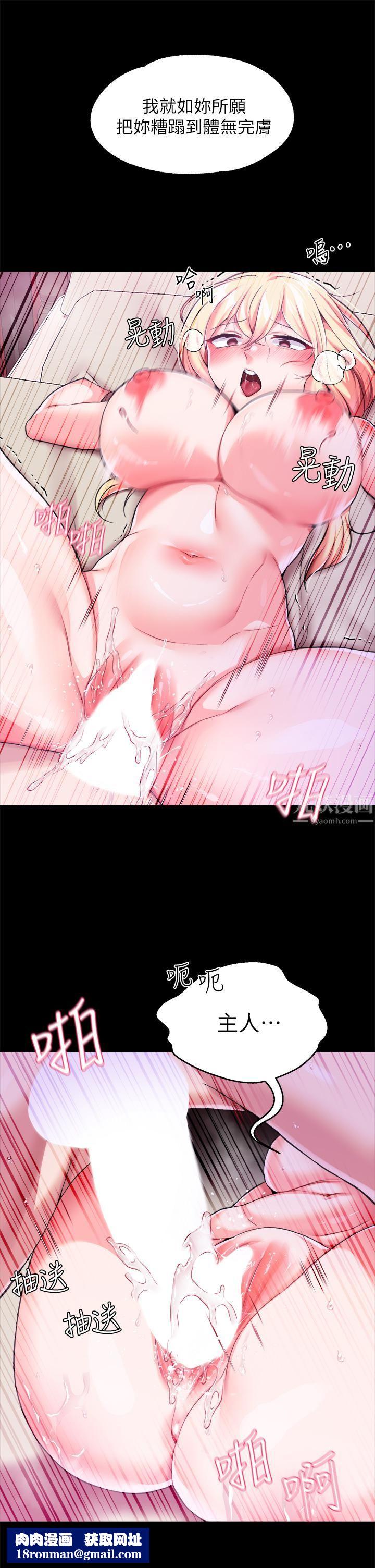 調教宮廷惡女第7話-我要當主人的母狗